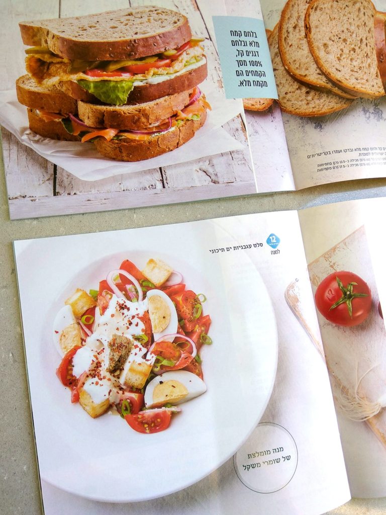 2018 Aroma's Nutrition Brochure