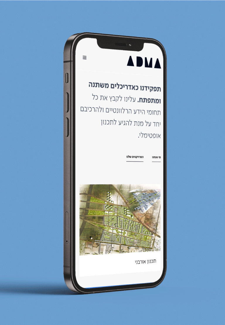 Mobile image of the ADMA homepage